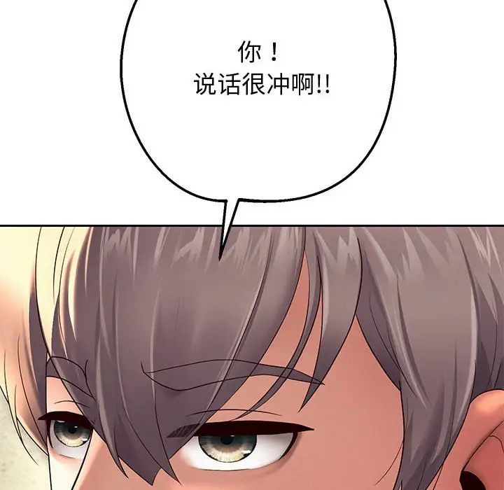 重生之长枪无敌第9話