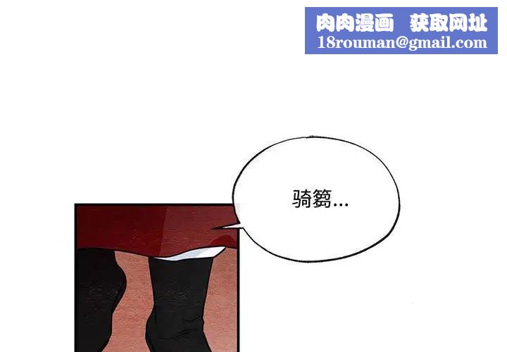 狂眼第16話
