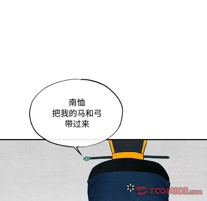 狂眼第16話