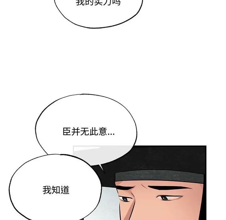 狂眼第16話