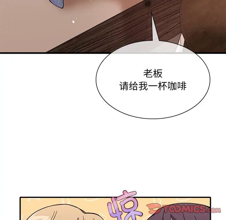 父债子偿第11話