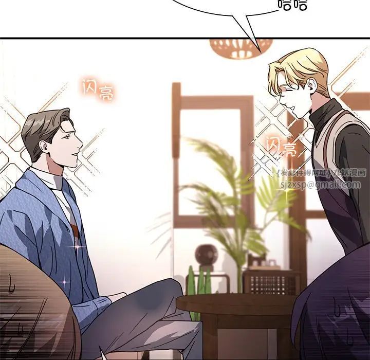 父债子偿第11話