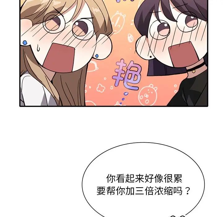 父债子偿第11話