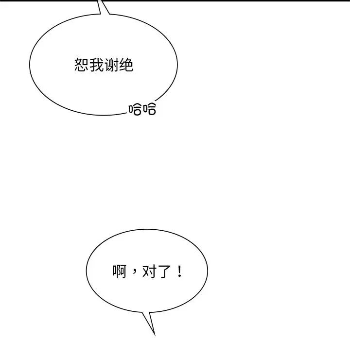 父债子偿第11話