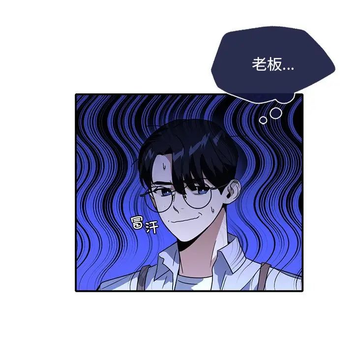 父债子偿第11話