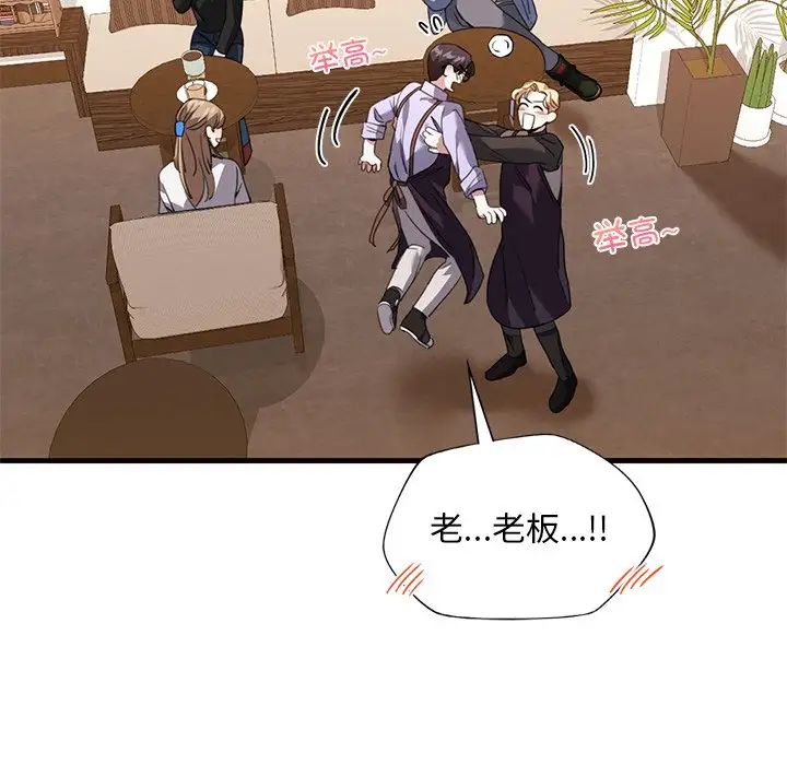 父债子偿第11話