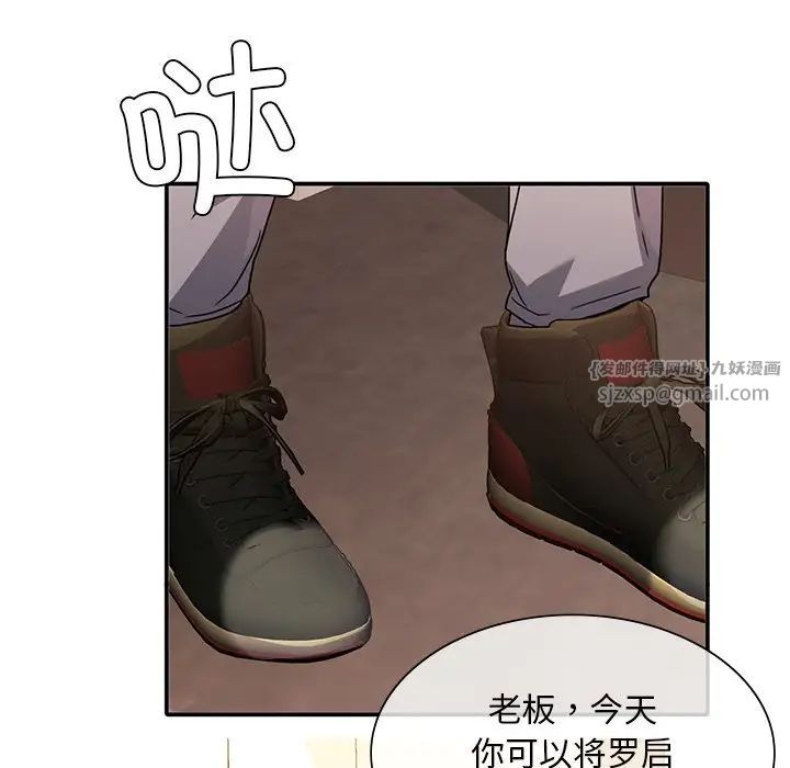 父债子偿第11話