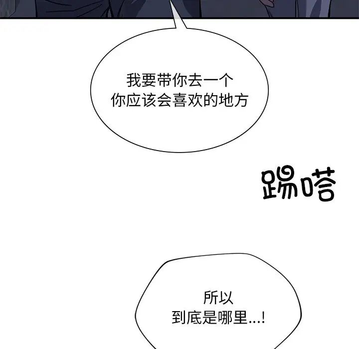 父债子偿第11話