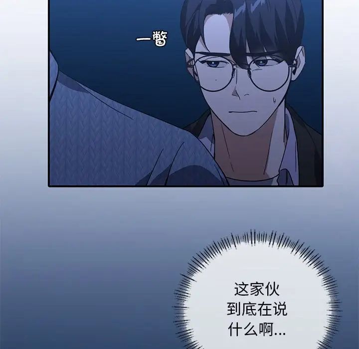 父债子偿第11話