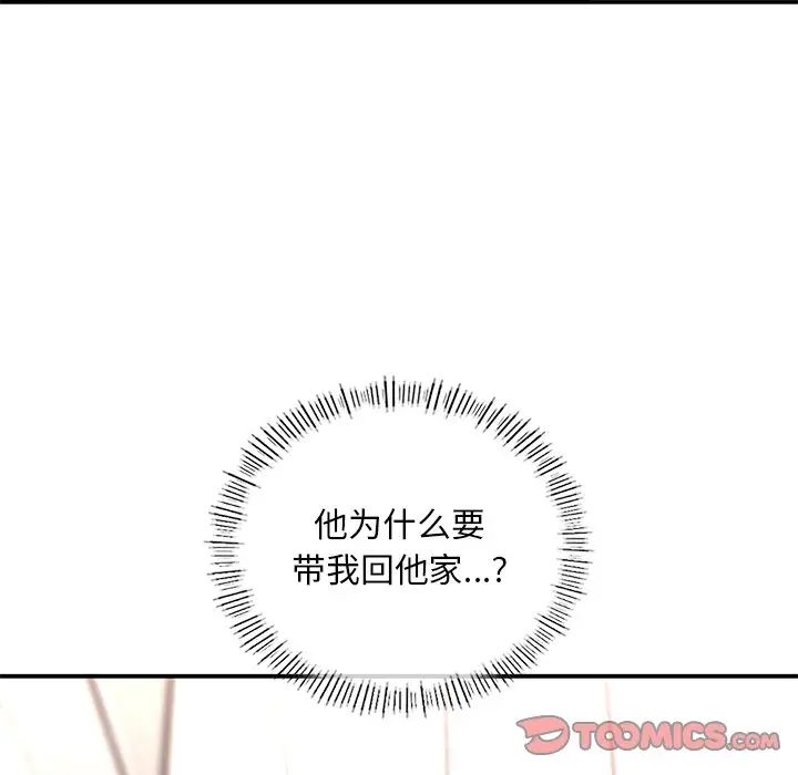 父债子偿第11話