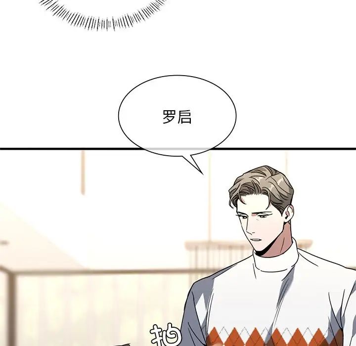 父债子偿第11話