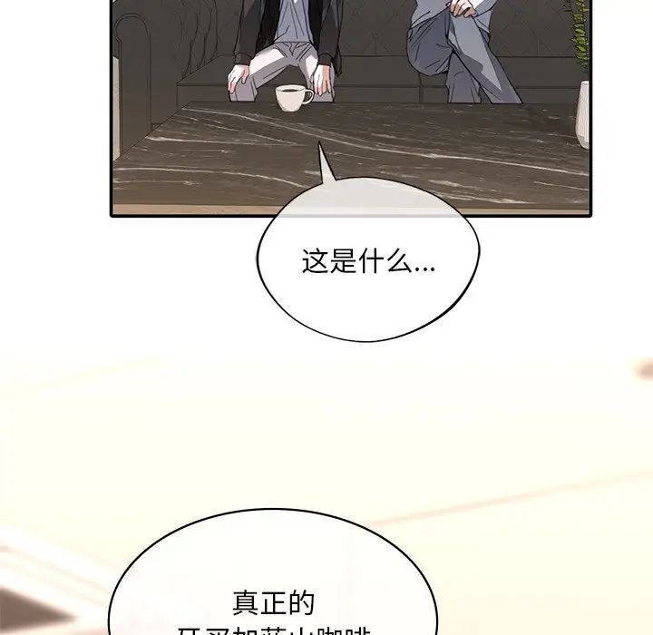 父债子偿第11話