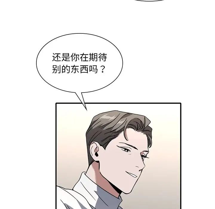 父债子偿第11話