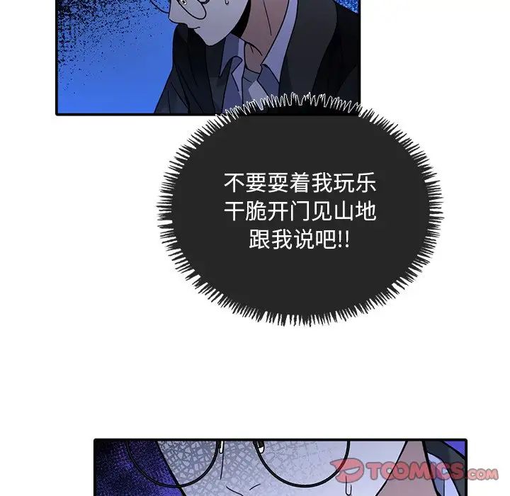 父债子偿第11話