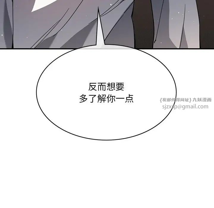 父债子偿第11話