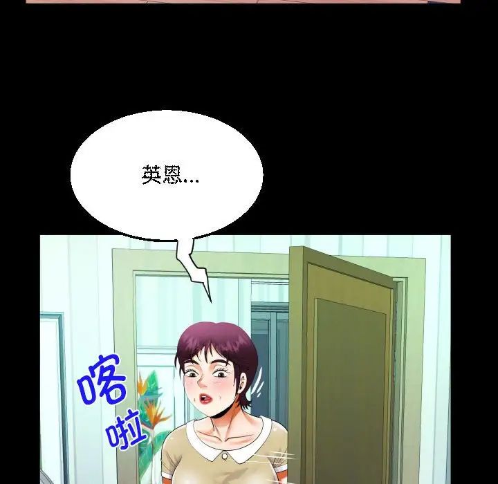 阿姨第118話