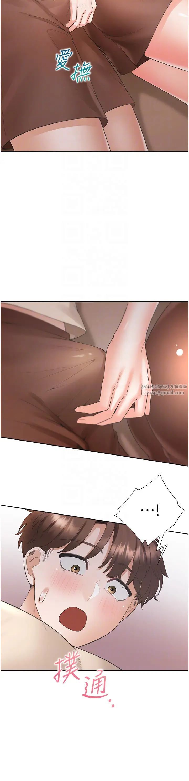 同居上下舖第87話-再裝睡我就不客氣囉