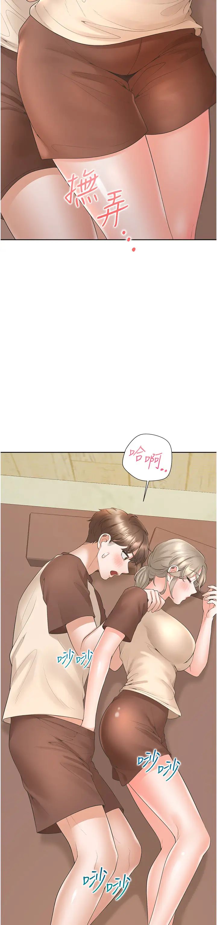 同居上下舖第87話-再裝睡我就不客氣囉