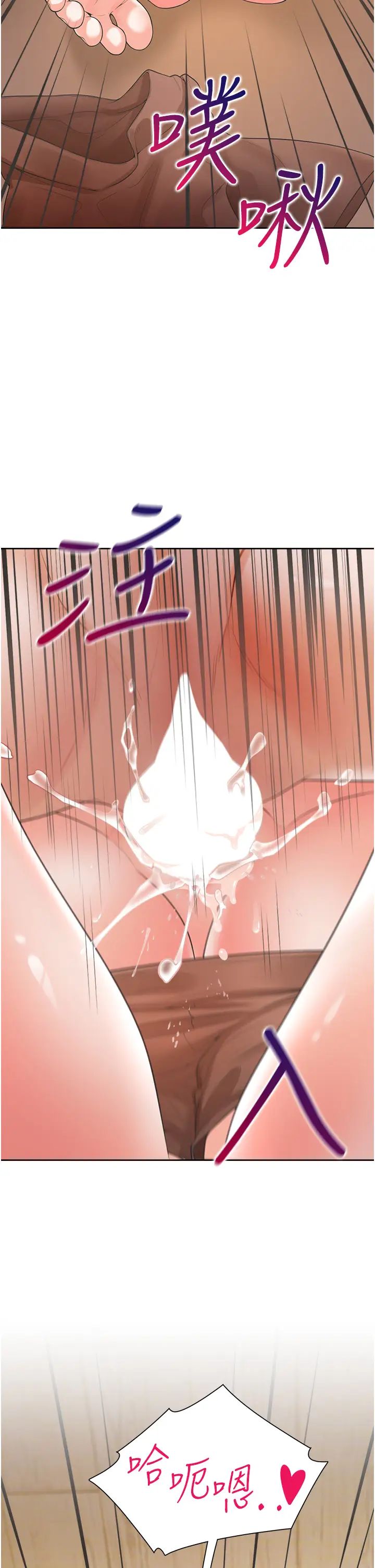 同居上下舖第87話-再裝睡我就不客氣囉