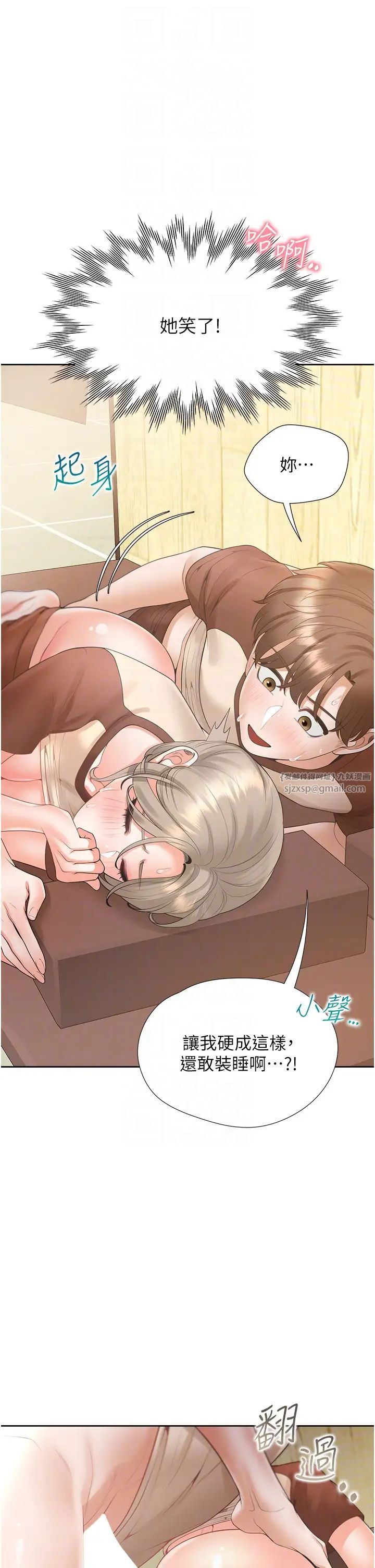 同居上下舖第87話-再裝睡我就不客氣囉