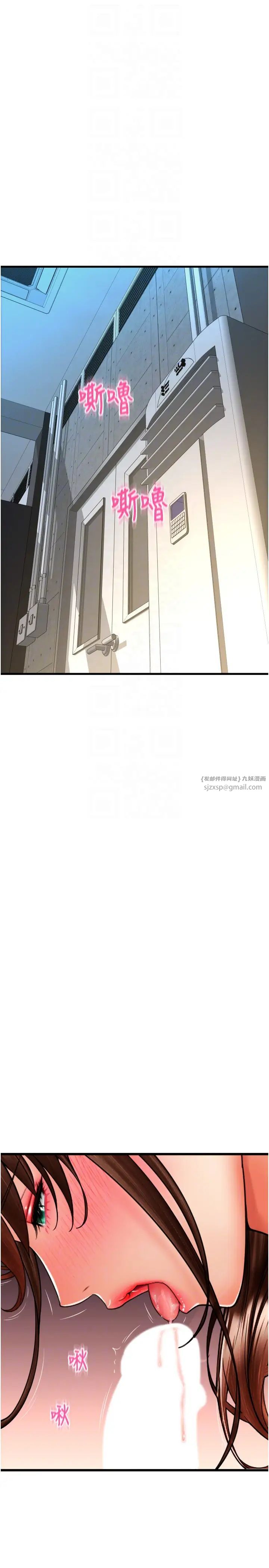 请用啪支付第67話-射出來也沒關係