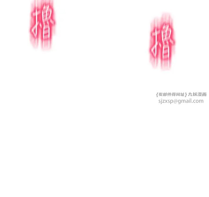 请用啪支付第67話-射出來也沒關係