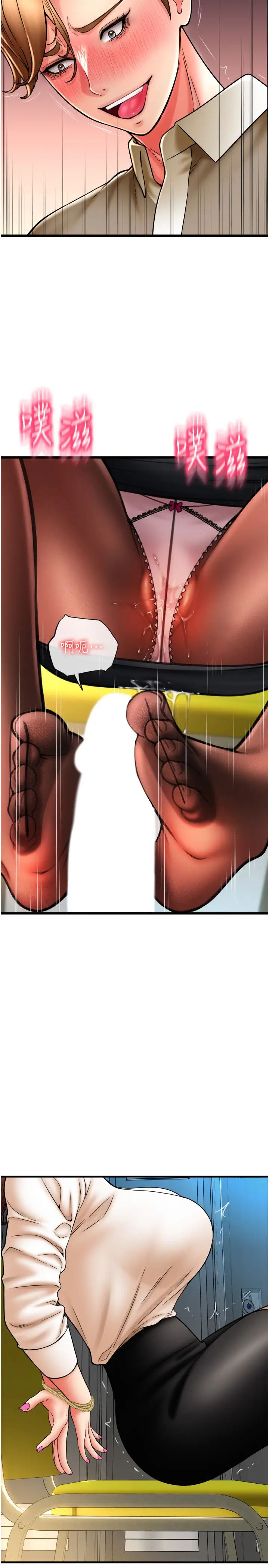 请用啪支付第67話-射出來也沒關係