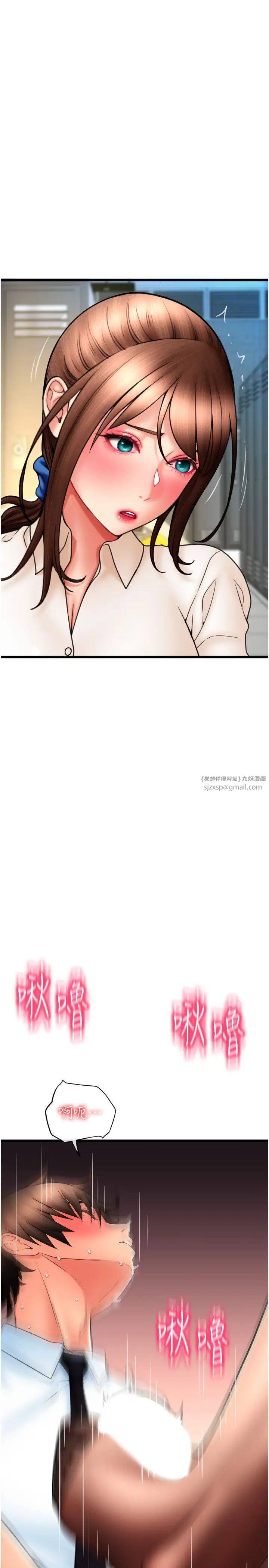 请用啪支付第67話-射出來也沒關係