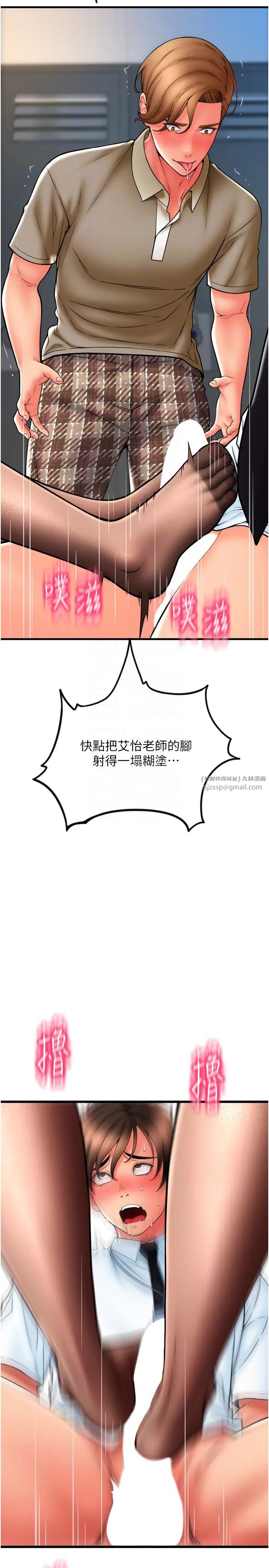 请用啪支付第67話-射出來也沒關係