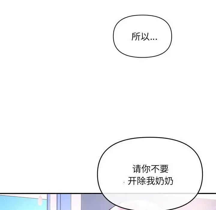 协议关系第3话