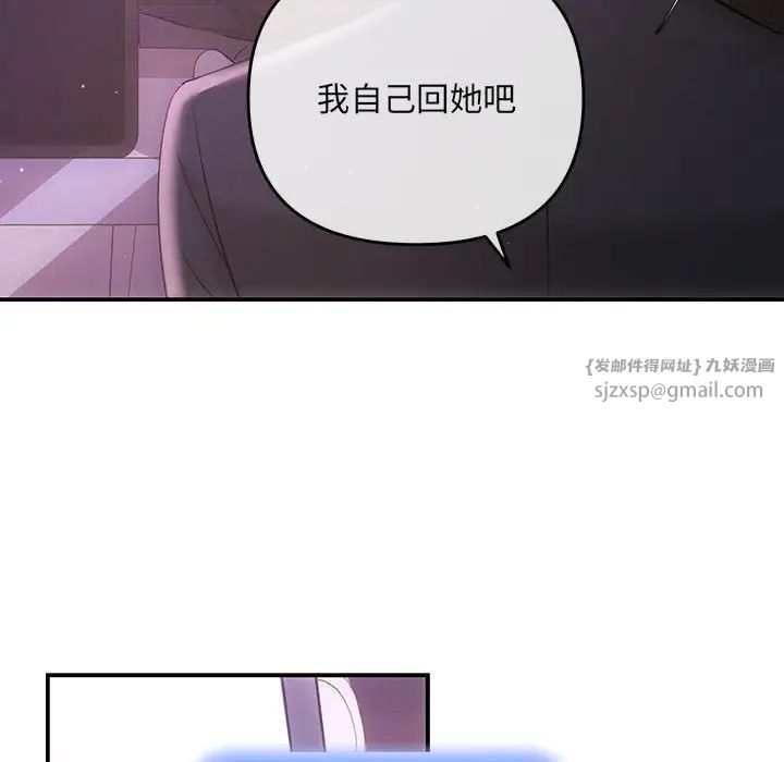 协议关系第3話