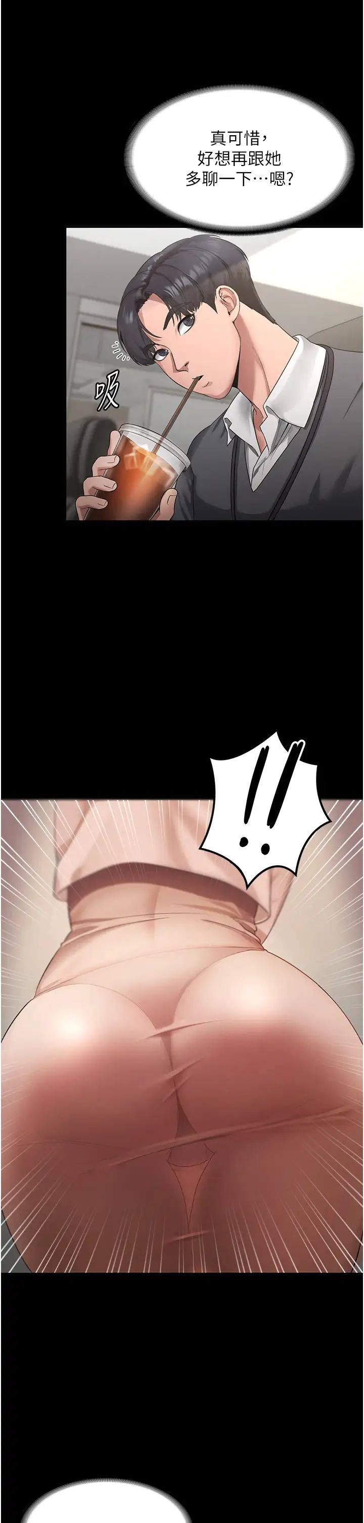 老闆娘的诱惑第1话-打破平静的危险密令