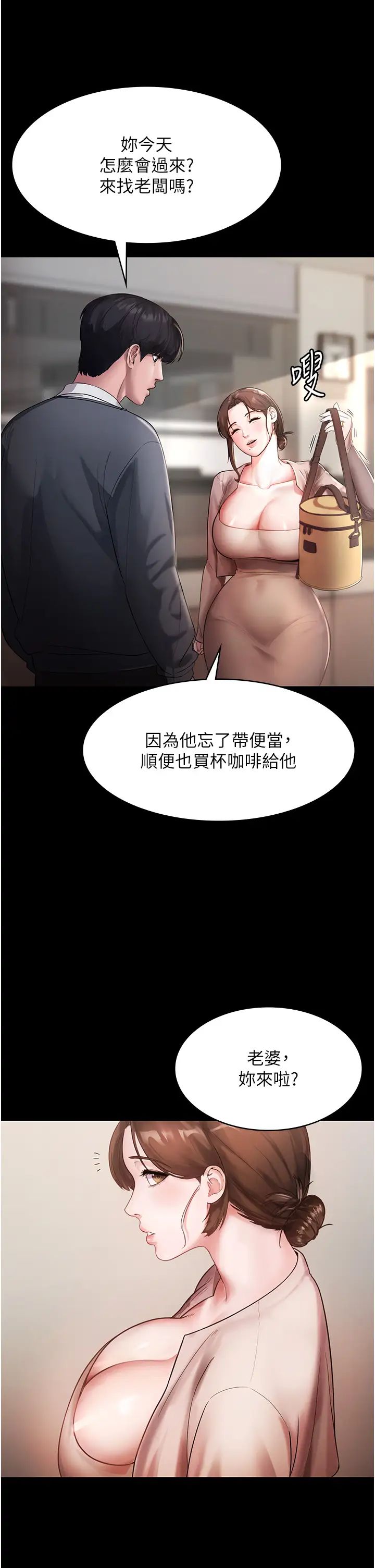 老闆娘的诱惑第1话-打破平静的危险密令