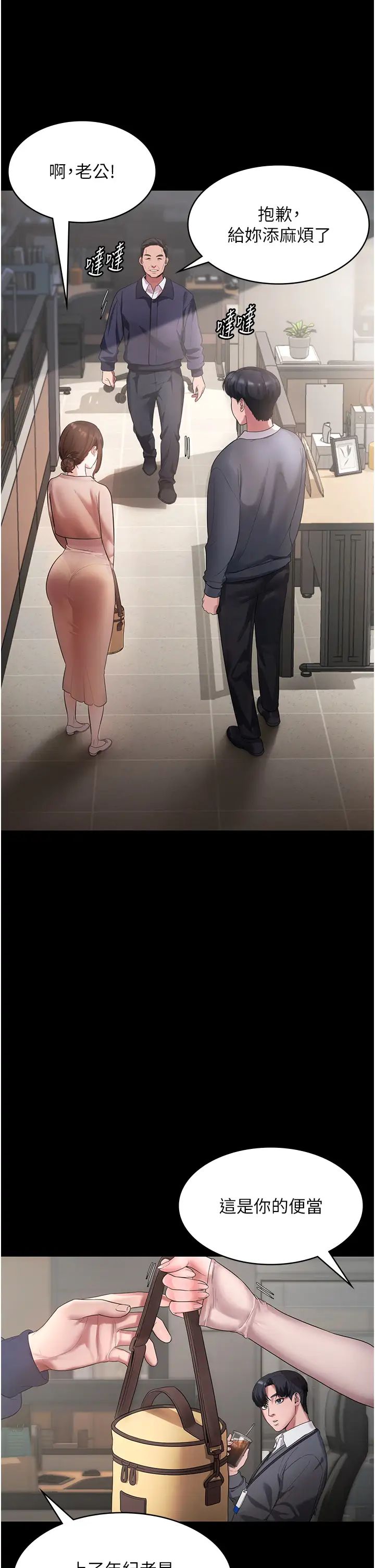 老闆娘的诱惑第1话-打破平静的危险密令