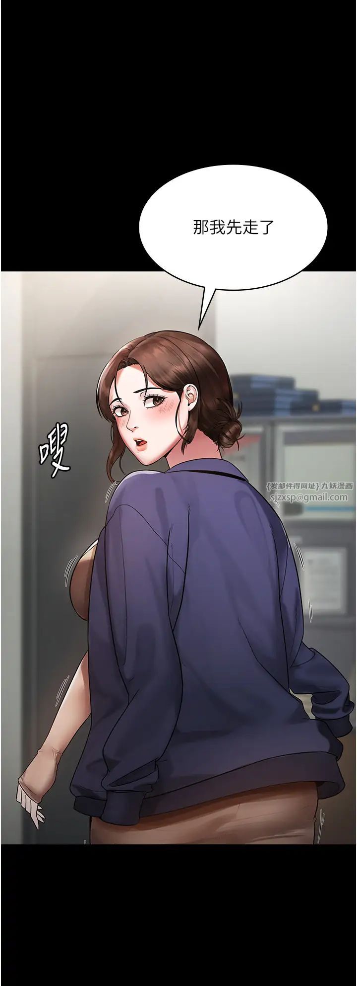 老闆娘的诱惑第1话-打破平静的危险密令