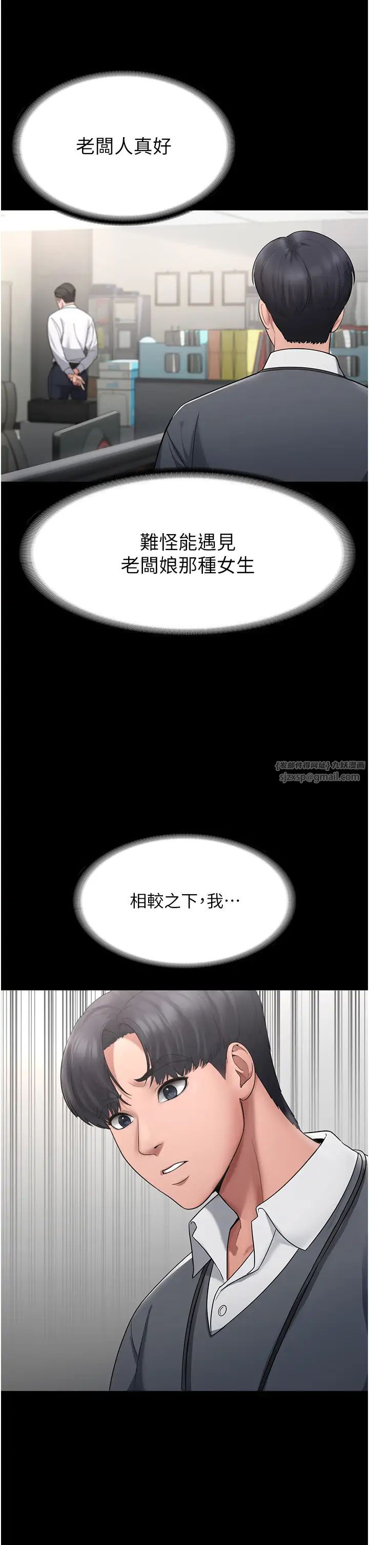 老闆娘的诱惑第1话-打破平静的危险密令