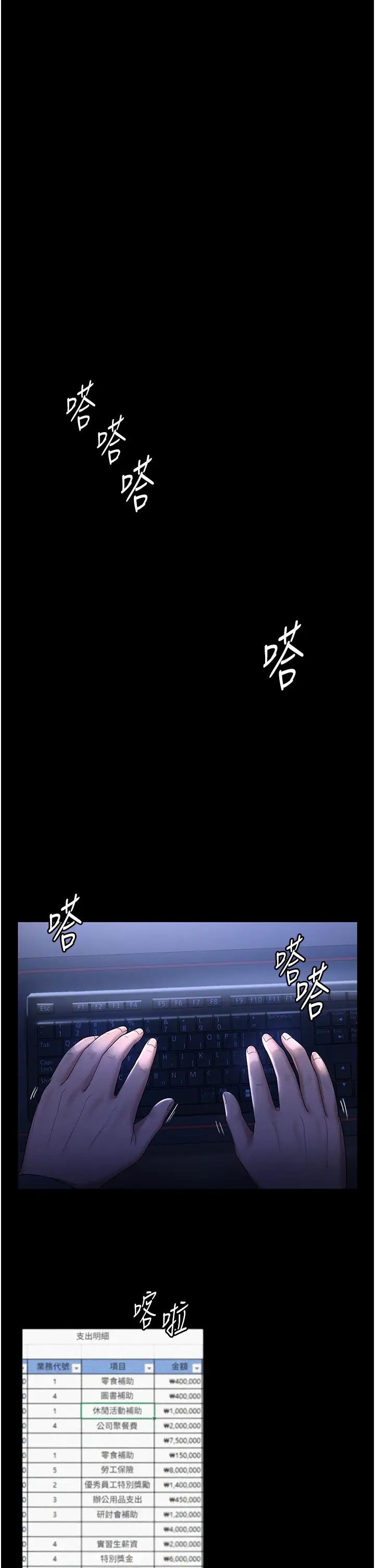 老闆娘的诱惑第1话-打破平静的危险密令