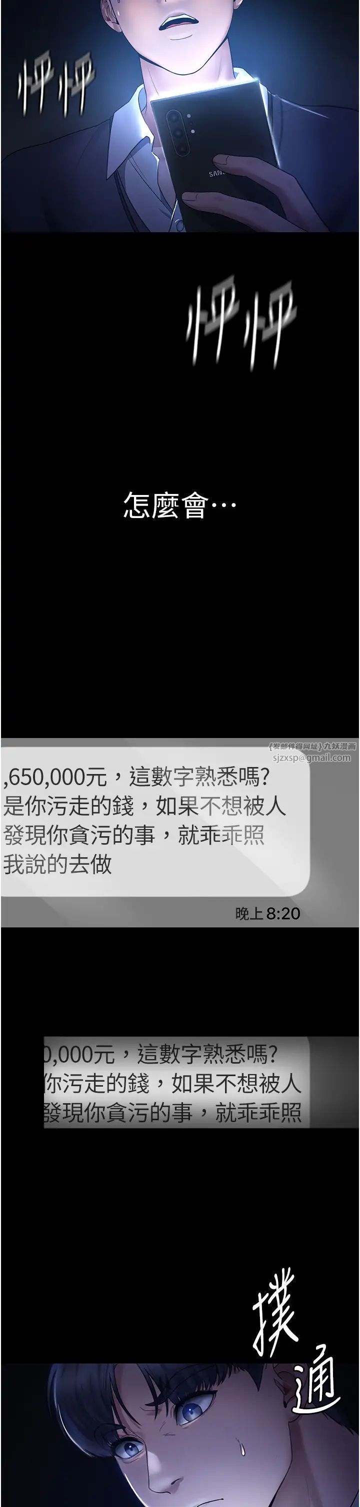 老闆娘的诱惑第1话-打破平静的危险密令