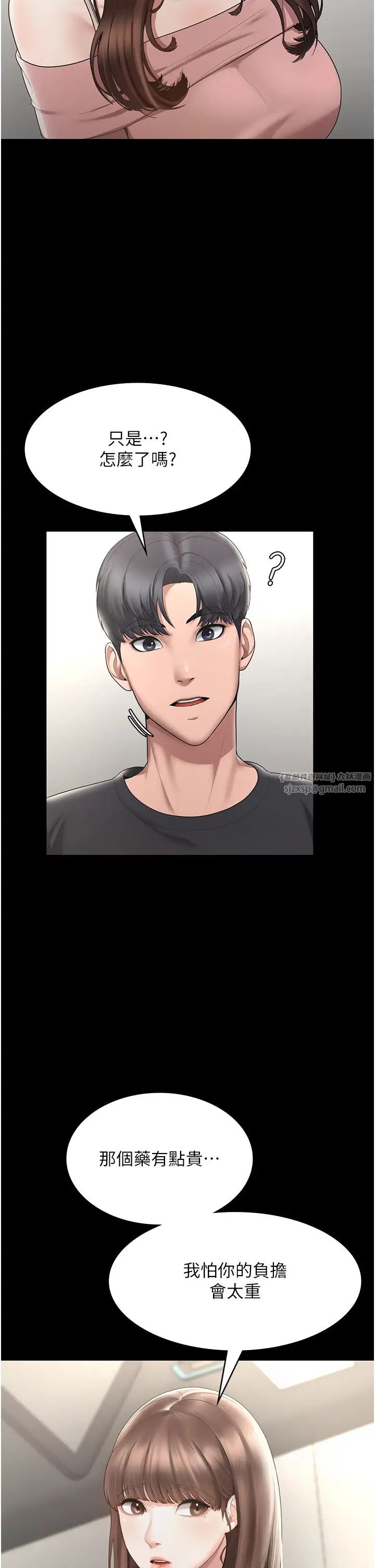 老闆娘的诱惑第2话-女同事的大胆诱惑