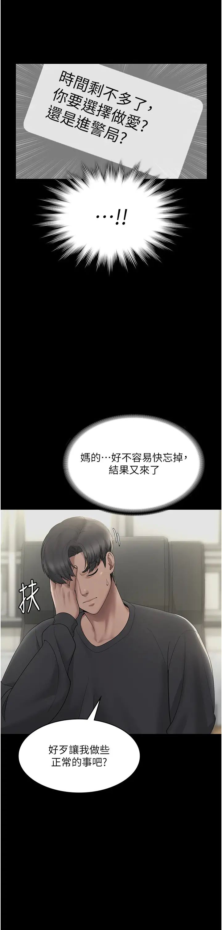 老闆娘的诱惑第2话-女同事的大胆诱惑