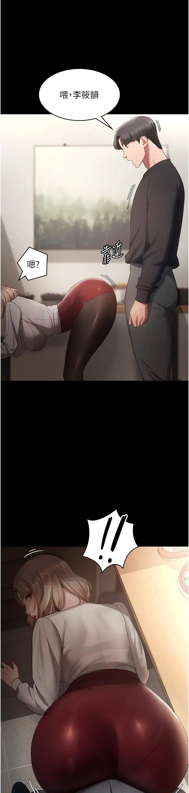 老闆娘的诱惑第2话-女同事的大胆诱惑