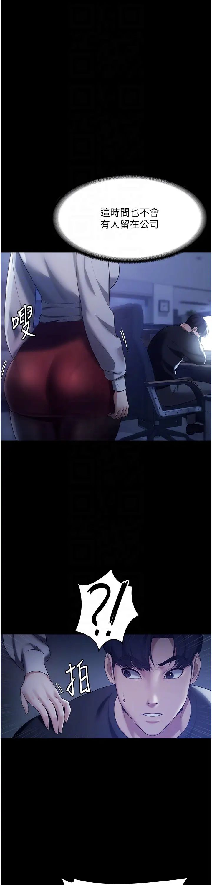 老闆娘的诱惑第2话-女同事的大胆诱惑