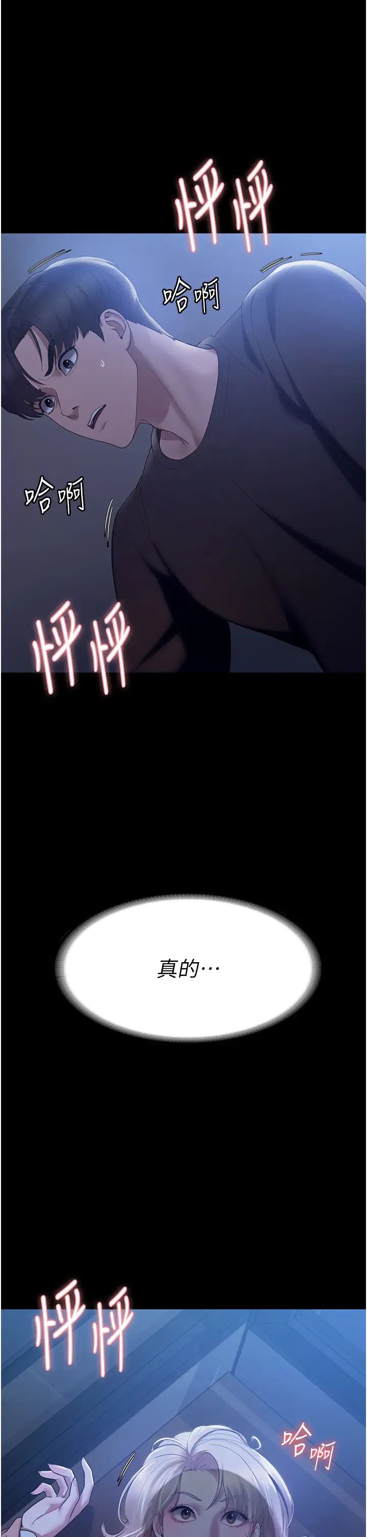 老闆娘的诱惑第2话-女同事的大胆诱惑