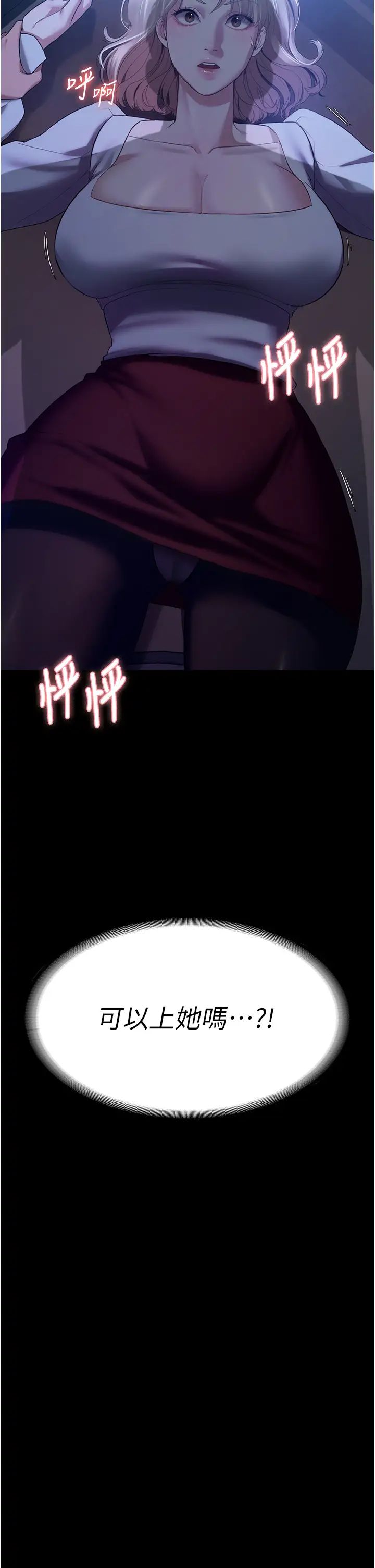 老闆娘的诱惑第3话-这婊子还真是深藏不露…!