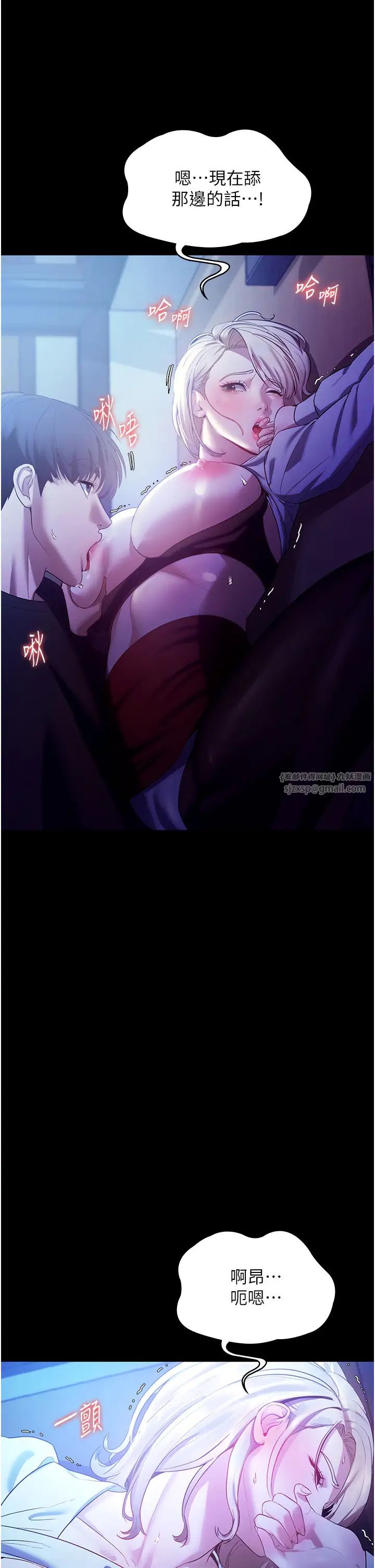 老闆娘的诱惑第3话-这婊子还真是深藏不露…!