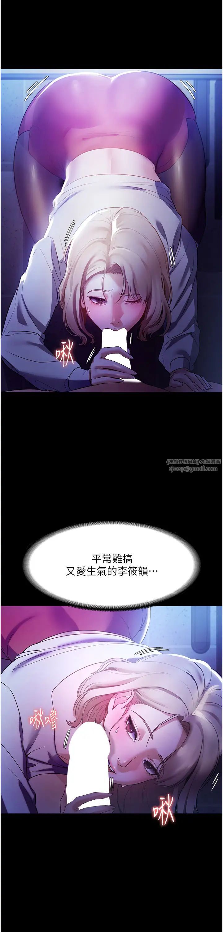 老闆娘的诱惑第3话-这婊子还真是深藏不露…!