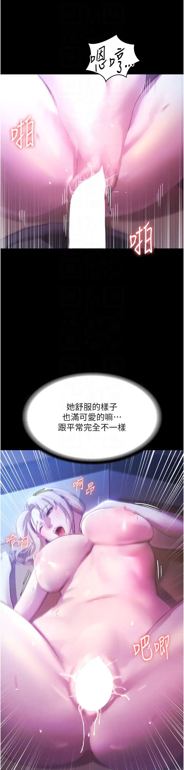 老闆娘的诱惑第3话-这婊子还真是深藏不露…!