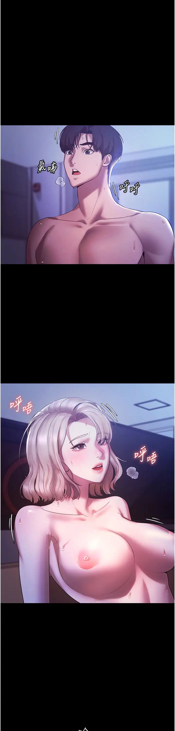 老闆娘的诱惑第3话-这婊子还真是深藏不露…!