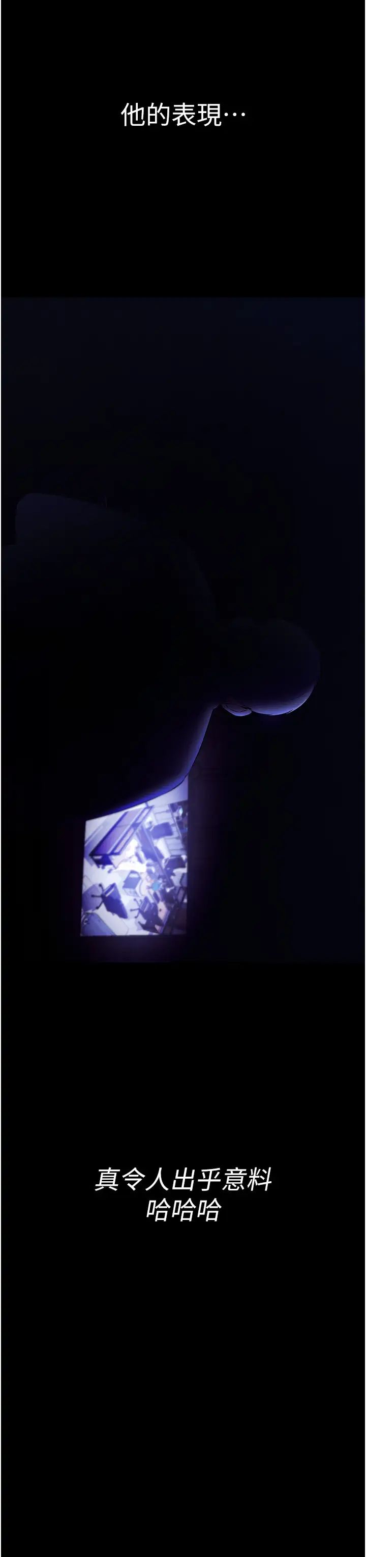 老闆娘的诱惑第4话-要我对老闆娘下手?!