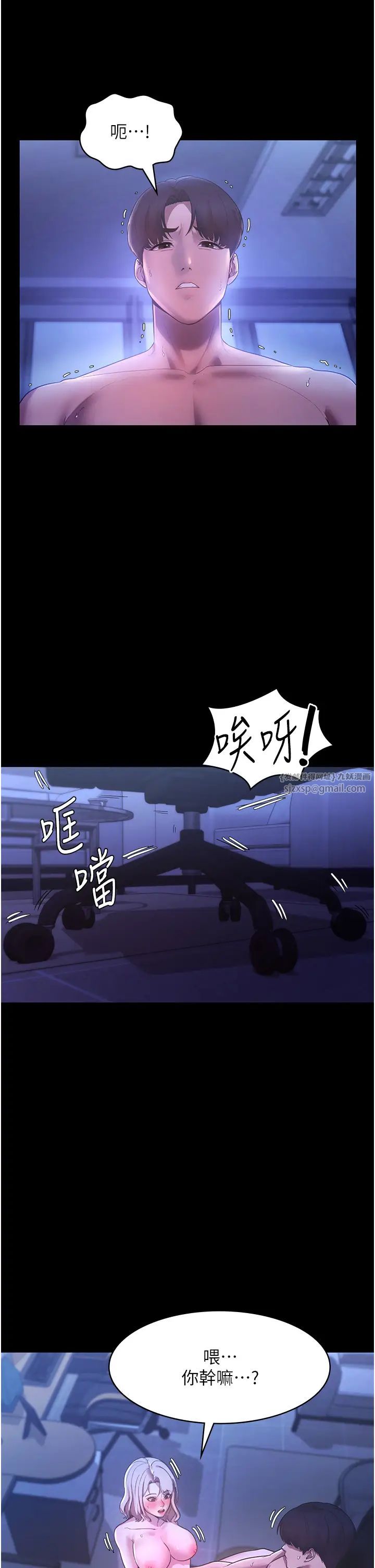 老闆娘的诱惑第4话-要我对老闆娘下手?!